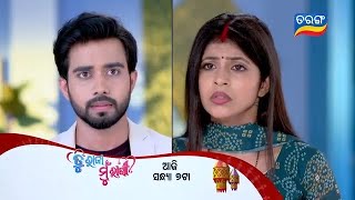 Tu Raja Mu Rani  Episodic Promo137  11th Nov 2024  Tarang TV  Tarang Plus [upl. by Ginnie411]