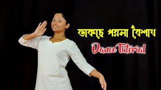 Dakche Poila Boisakh Dance Tutorial  Subho Nababarsho 1431  শুভ নববর্ষ ১৪৩১ [upl. by Eeraj]