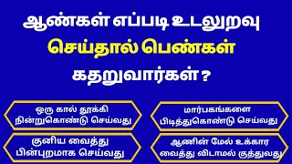 Intresting questions in tamil Episode  717 unknown facts gk quiz in tamil Vina vidai in tamil [upl. by Nogam484]