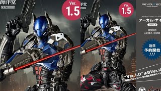 New Batman Arkham Knight 15 ver Action Figure revealed Revoltech [upl. by Swart]