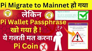 Pi Wallet Passphrase खो गया है  Pi Wallet Passphrase Recovery l Pi Network New Update [upl. by Asir306]