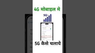 Airtel 4G unlimited kaise chalaye [upl. by Ailicec]