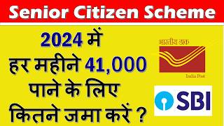 SCSS Post Office Scheme 2024  Senior Citizen Saving Scheme  Best Interest Rate Tax Benefits [upl. by Erlewine351]