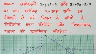 class 10 maths chapter 3 exercise 31 question 7 in hindi new book unlockstudy [upl. by Natrav75]