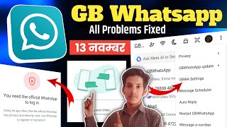 Gb Whatsapp number not verify problem  gb whatsapp login fix  Gb Whatsapp link a device problem [upl. by Padraig]