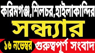 উত্তপ্ত ইন্টারনেট বন্ধ  মুখ্যমন্ত্রীর হুঙ্কার  পুলিশকে সতর্কতা  ভোটে নাম কাটছে  বাড়ছে টাকা তবে [upl. by Esyla]