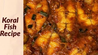 কোরাল মাছের রেসেপি বাংলা।How to make Koral Fish Recipe Bangla [upl. by Idram]