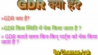 GDRGuard Driver Report in Indian Railway  why and how GDR is made Railway Technician training [upl. by Joscelin663]