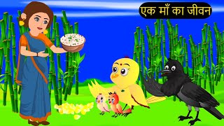 कार्टून  Tuni Chidiya Ka Ghar  Achi  Rano Chidiya wala cartoon  Hindi New Chidiya  Chichu TV [upl. by Madella483]