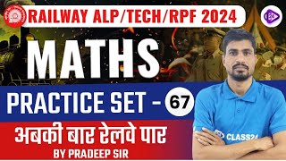 RRB ALPTECH RPF Maths 2024  Railway Maths Classes  Railway Maths Practice Set67 by Pradeep Sir [upl. by Rianna]