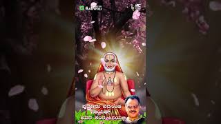 Gururaja Sharanu  ಗುರುರಾಜ ಶರಣು  ರಾಘವೇಂದ್ರ ಸ್ವಾಮಿ  Narasimha Nayak Puttur  Devotional Song [upl. by Nema112]