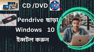 Windows 10 Setup Without PendriveUSBCDDVD Windows 10 Installation Step By Step Guide [upl. by Petey]