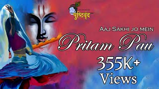 Aaj Sakhi jo mai Pritam Pau  Vinanti [upl. by Wagstaff]