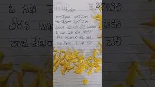 Rajasekhara Agalenu Raa Song lyrics lovesong song lyrics ❤️❤️💜💜 [upl. by Akirrehs194]