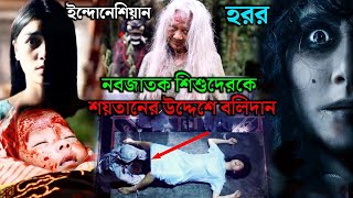 পরিত্যাক্ত এক গ্রামের সত্য ঘটনা  New Indonesian Horror Movie Explain In Bangla  Kolper Golpo [upl. by Ydnik]