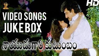 Nayudu Gari Kutumbam Telugu Movie Video Songs Jukebox Full HD  Suman  Sanghavi  SP Music [upl. by Chubb361]