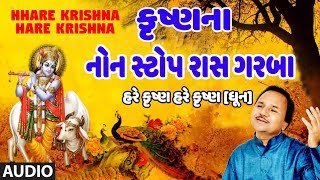 KRISHNANA NON STOP RAAS GARBA  HEMANT CHAUHAN  HARE KRISHNA Dhun  GAURANG VYAS  TRADITIONAL [upl. by Iggem669]