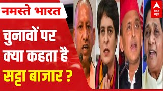 UP Elections 2022 BJP Vs SP the countdown begins  Satta Bazar Inside Story [upl. by Annoyt]