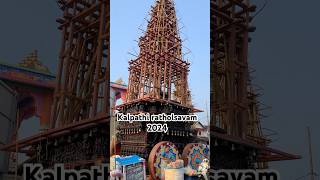 Kalpathy Ratholsavam 2024 start 🤩 shortvideo kalpathy palakkad ulsavam treding lovemusic [upl. by Hamachi375]