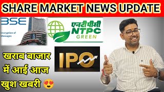 BSE Q2 RESULT  NTPC GREEN IPO  SHARE BAZAR NEWS  KNOWLEDGE JAZZ 20 [upl. by Eiderf]