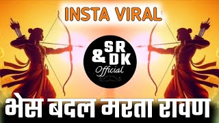 bhes badal marta ravan song  hua shankhnaad song  bhes badal narka ravan dj song  sr dk official [upl. by Mercado970]