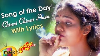 Song of the Day  Chinni Chinni Aasa Song With Lyrics  Roja Movie  A R Rahman Hits  Mango Music [upl. by Irrep]