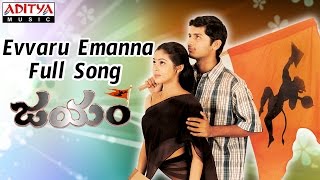 Evvaru Emanna Full Song II Jayam Movie II Nithin Sadha [upl. by Sink]