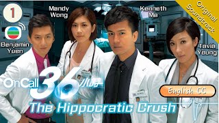 Eng Sub TVB Drama  The Hippocratic Crush On Call 36小時 0125  Kenneth Ma Tavia Yeung  2012 [upl. by Elleuqar]