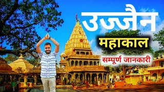 Ujjain Mahakaleshwar Jyotirling  Ujjain Tourist Places  Ujjain Temple Darshan  Ujjain Tour Budget [upl. by Tiebold]