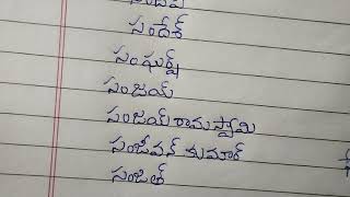 s letter names for boys in Telugusa letter names for boysbaby boy names with sa in telugu [upl. by Milstone]