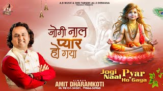 जोगी नाल प्यार हो गया Jogi Naal Pyar Ho Gaya  AmitDharamkoti  4K Video Baba ji Da Bhajan 2024 [upl. by Eelyme]