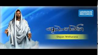 Shudathmeni Sinhala Hymn  Dayan Witharana [upl. by Hagai131]