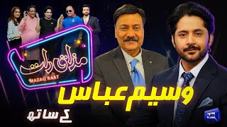 Waseem Abbas  Imran Ashraf  Mazaq Raat Season 2  Ep 64  Honey Albela  Sakhawat Naz [upl. by Keith]