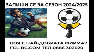 Футболна Корпоративна ЛигаDELASPORT VS BTL [upl. by Urquhart]