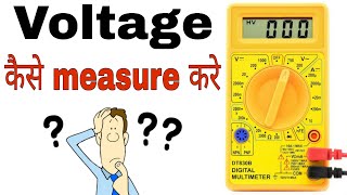 How to Measure Voltage Why Voltmeter Connected in Parallel In Hindi [upl. by Zantos643]