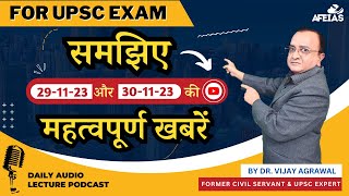 IMPORTANT NEWS EXPLAINED 301123  Dr Vijay Agrawal  UPSC CIVIL SERVICES  AFEIAS DAILY PODCAST [upl. by Herb]