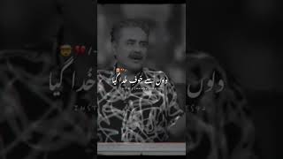 Aftab Iqbal poetry status viral video youtubeshorts [upl. by Keligot592]