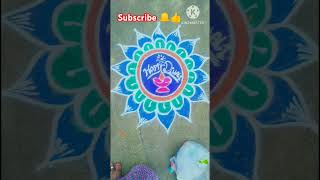 Karthika masam🎇 rangoli design easy for beginners shortvideo flower 🌺 rangoli👍🔔 [upl. by Nalyorf]