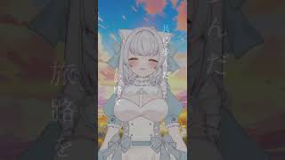 勇者歌ってみた新人vtuber vtuber うたってみた 勇者 yoasobi ギャップ 歌詞素材：yuju [upl. by Melamed4]