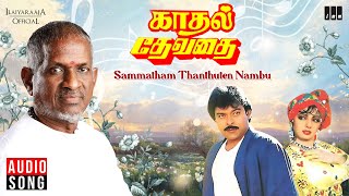 Sammatham Thanthuten Nambu Song Kadhal Devathai  Ilaiyaraaja  Chiranjeevi  Sridevi  Tamil Songs [upl. by Herve578]