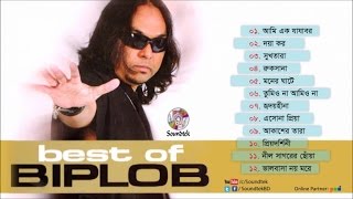 Best of Biplob  বেস্ট অফ বিপ্লব  Full Audio Album  Soundtek [upl. by Aenal888]