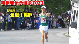 箱根駅伝予選会2023ゴール手前300m ほぼ全選手撮影 [upl. by White302]