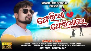 PHERIA PHERIA RE  new koraputia song  Singer Lede  koraputianewsong Singerledeofficial [upl. by Ertnod]