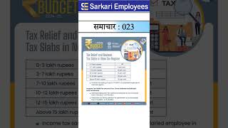 Sarkari Employees News  023 new tax slab [upl. by Atillertse]