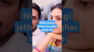 Kya nikki Jane Wale hai shadi me jethani ke yaha nikkusumitofficial kaminisingh755 reaction [upl. by Sonia]