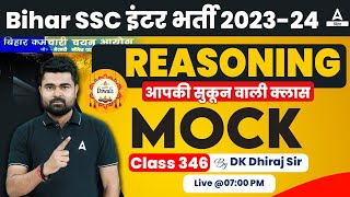 BSSC Inter Level Vacancy 2023 Reasoning Daily Mock Test By DK Sir 346 [upl. by Esinrahs]