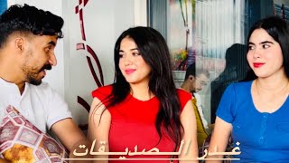 فيلم مغربي 🎥 بعنوان quot غدرالصديقاتquot احسن قصة لسنة 2024🔥♥️ [upl. by Langbehn]