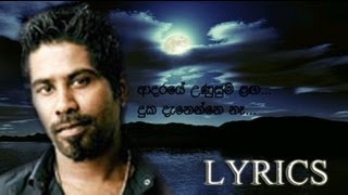 Adaraye Unusuma Laga  Janaka Krishantha Lyrics [upl. by Ayatnohs]