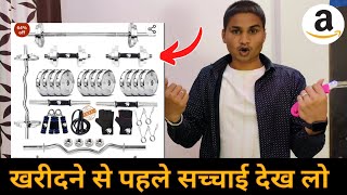 Home Gym Setup from Amazon  Home Gym Equipments from Amazon  Dilip Soni vlogs [upl. by Poirer858]