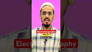 Electromyography क्या है [upl. by Roxi]